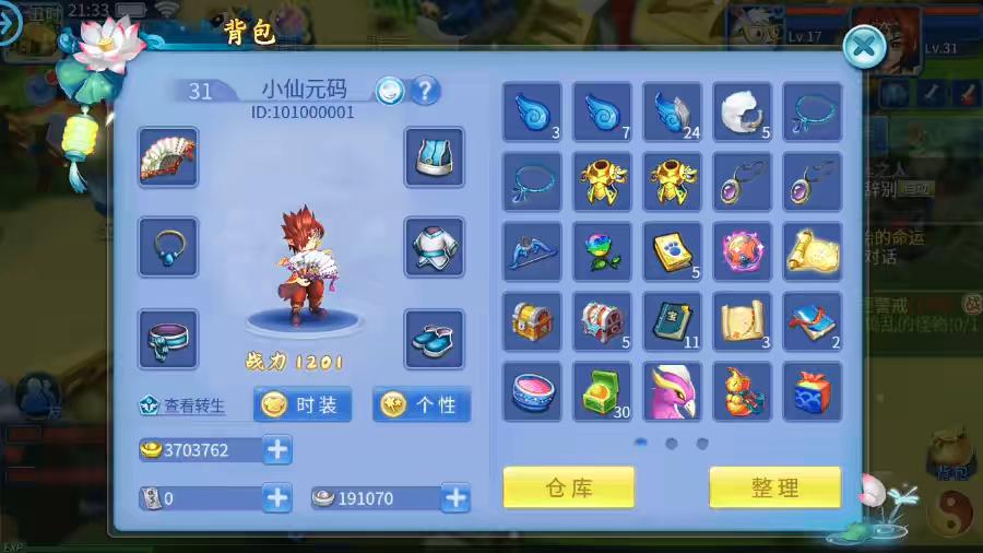 图片[9]-【天书奇谈3D天启版】怀旧回合制天书奇谈3D天启版VM一键端+Linux学习手工端+视频教程+GM物品充值后台-小狐狸资源网-