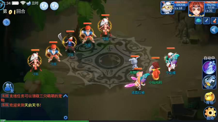 图片[8]-【天书奇谈3D天启版】怀旧回合制天书奇谈3D天启版VM一键端+Linux学习手工端+视频教程+GM物品充值后台-小狐狸资源网-