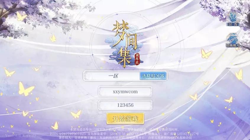 【梦间集】稀有卡牌回合自走棋手游+VM单机一键端+Linux学习手工端+GM物品充值后台-小狐狸资源网-