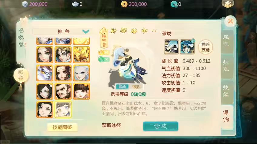 图片[5]-【大话缥缈】回合制大话缥缈修复版本+VM单机一键端+Linux学习手工端+视频教程+GM营运后台-小狐狸资源网-