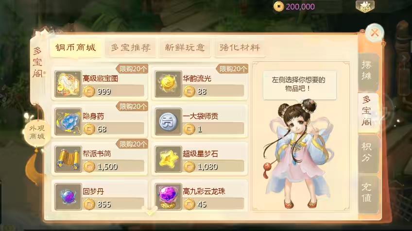 图片[9]-【大话缥缈】回合制大话缥缈修复版本+VM单机一键端+Linux学习手工端+视频教程+GM营运后台-小狐狸资源网-