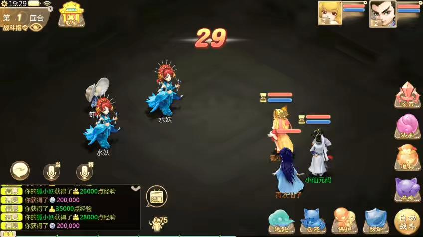 图片[8]-【大话缥缈】回合制大话缥缈修复版本+VM单机一键端+Linux学习手工端+视频教程+GM营运后台-小狐狸资源网-