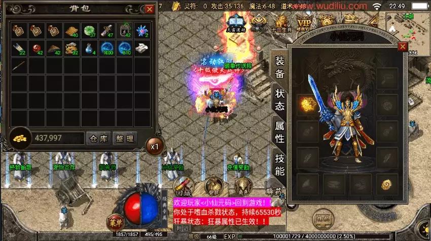 【战神引擎】1.76元素大极品战神终极复古耐玩[白猪2]版+视频教程+GM物品充值后台-小狐狸资源网-
