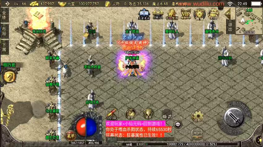 图片[6]-【战神引擎】1.76元素大极品战神终极复古耐玩[白猪2]版+视频教程+GM物品充值后台-小狐狸资源网-