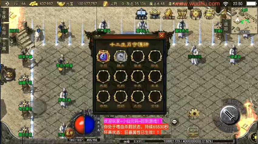 图片[4]-【战神引擎】1.76元素大极品战神终极复古耐玩[白猪2]版+视频教程+GM物品充值后台-小狐狸资源网-
