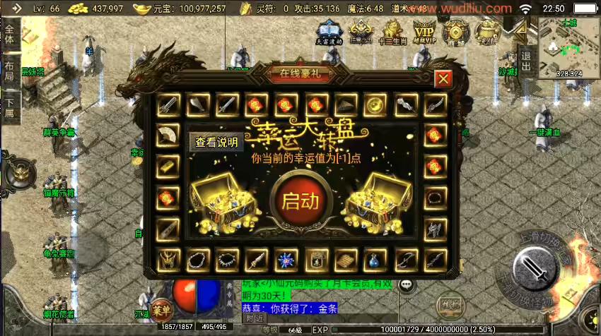 图片[7]-【战神引擎】1.76元素大极品战神终极复古耐玩[白猪2]版+视频教程+GM物品充值后台-小狐狸资源网-