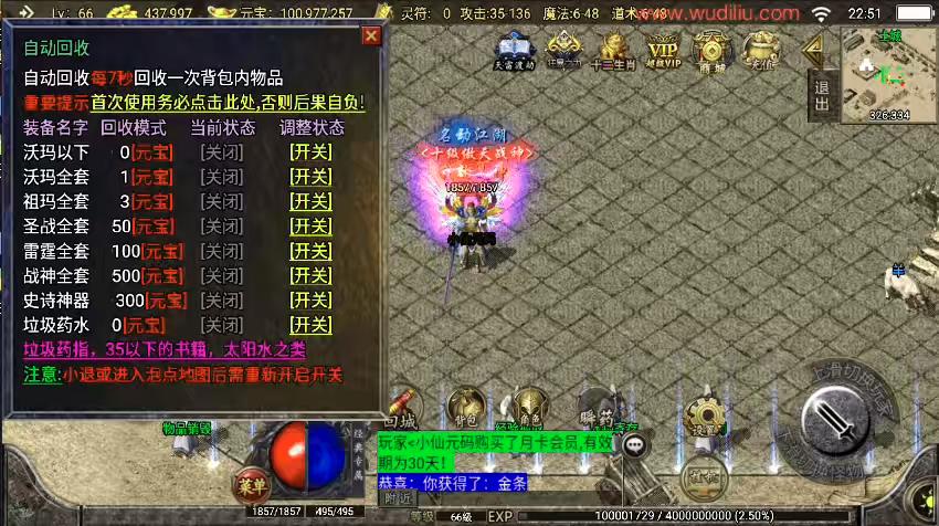 图片[10]-【战神引擎】1.76元素大极品战神终极复古耐玩[白猪2]版+视频教程+GM物品充值后台-小狐狸资源网-