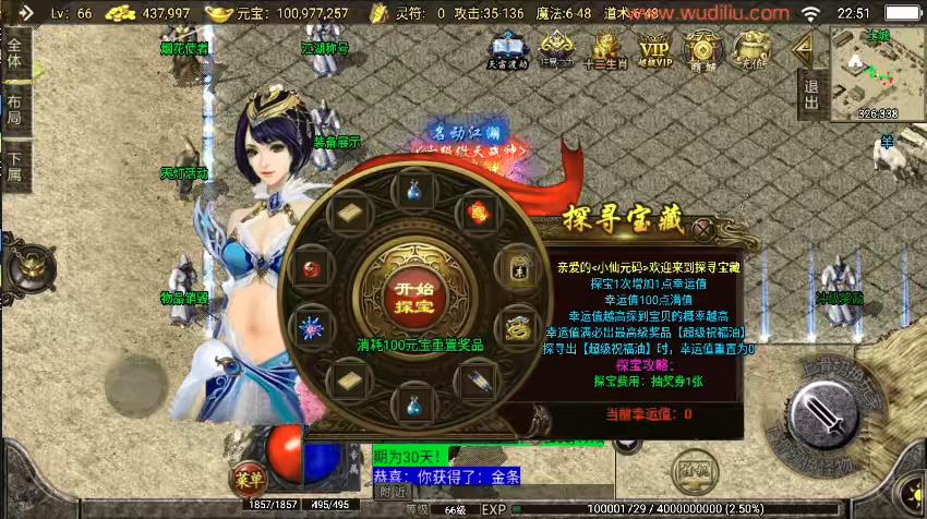 图片[9]-【战神引擎】1.76元素大极品战神终极复古耐玩[白猪2]版+视频教程+GM物品充值后台-小狐狸资源网-