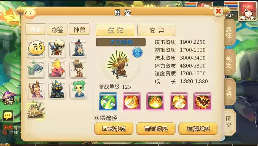 图片[4]-【MT3换皮梦幻】换皮糖果XY版VM单机一键端+Linux学习手工端+通用视频教程+GM后台-小狐狸资源网-