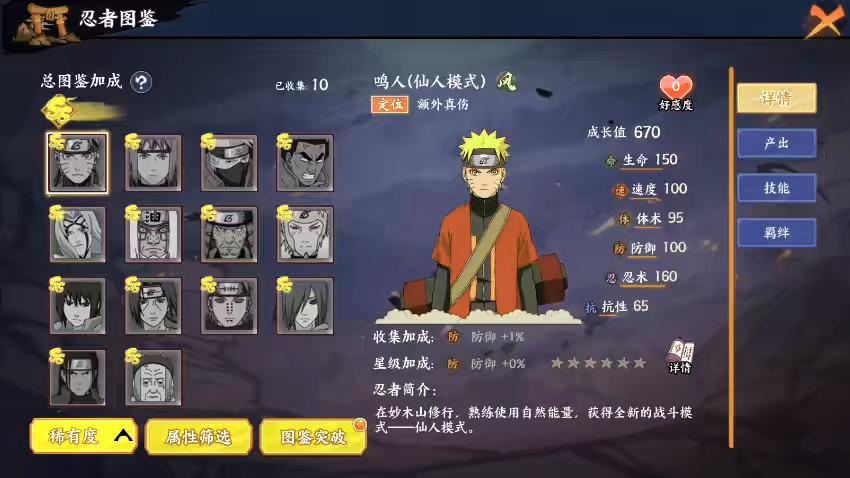 图片[6]-【火影忍者大世界】 稀有横版卡牌火影忍者大世界手游+VM单机一键端+营运后台+Linux手工服务端+GM授权后台-小狐狸资源网-