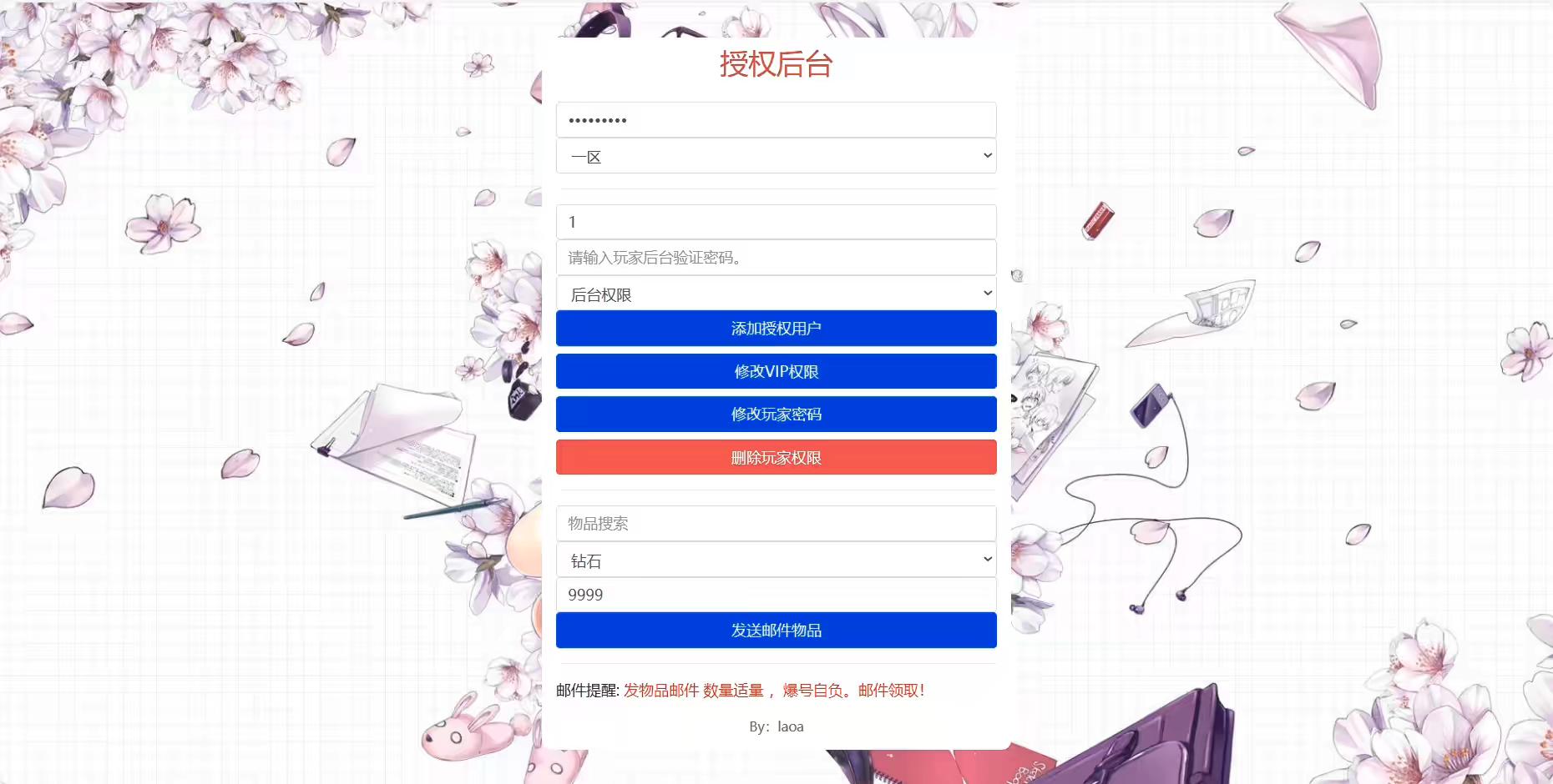 图片[7]-【火影忍者大世界】 稀有横版卡牌火影忍者大世界手游+VM单机一键端+营运后台+Linux手工服务端+GM授权后台-小狐狸资源网-