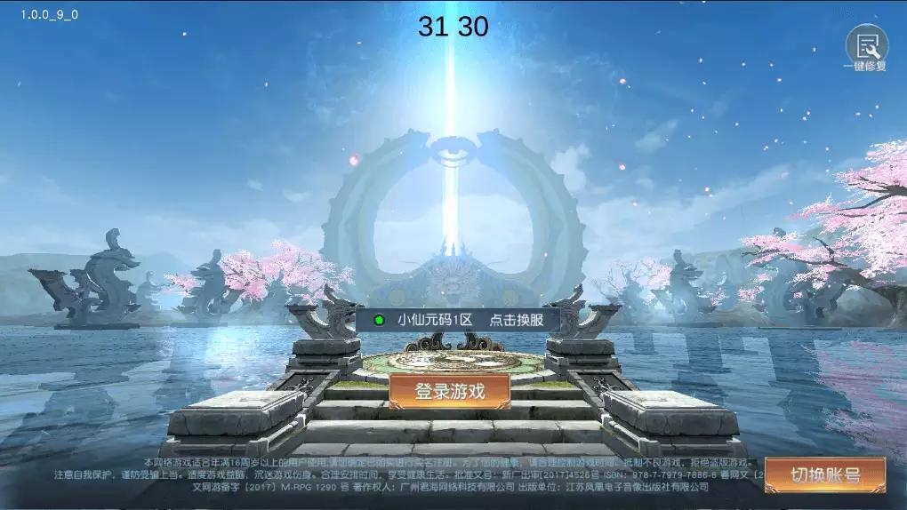 【天道情缘跨服修复版】唯美3D仙侠跨服修复版+VM单机一键端+Linux学习手工端+GM后台+视频教程-小狐狸资源网-