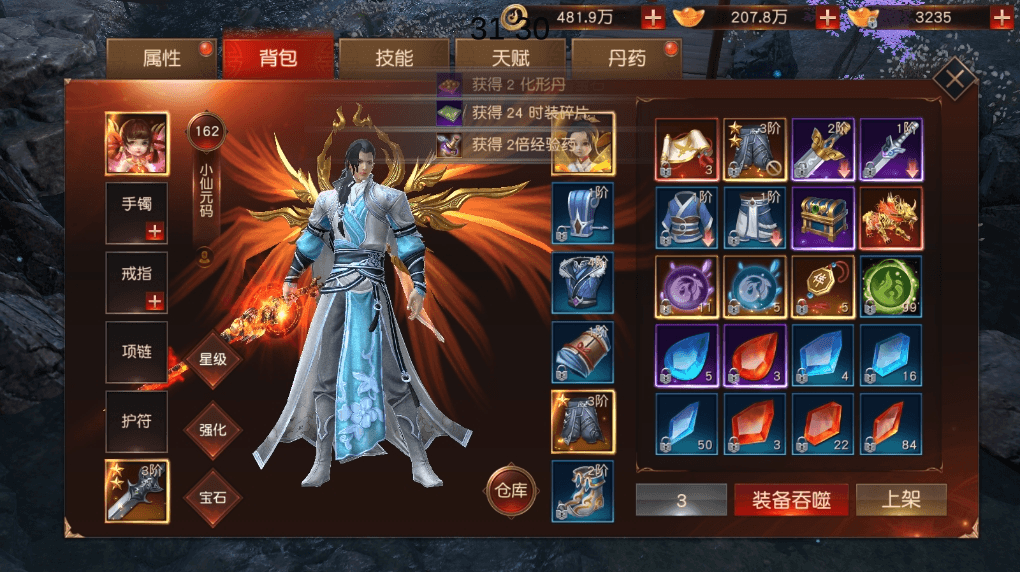 图片[5]-【天道情缘跨服修复版】唯美3D仙侠跨服修复版+VM单机一键端+Linux学习手工端+GM后台+视频教程-小狐狸资源网-