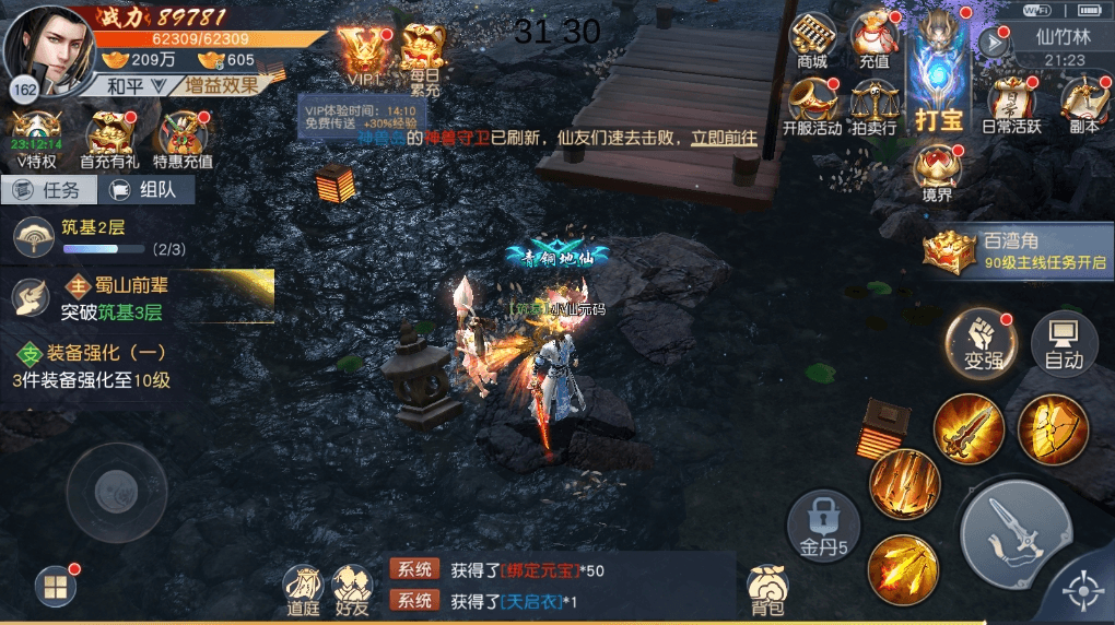 图片[4]-【天道情缘跨服修复版】唯美3D仙侠跨服修复版+VM单机一键端+Linux学习手工端+GM后台+视频教程-小狐狸资源网-