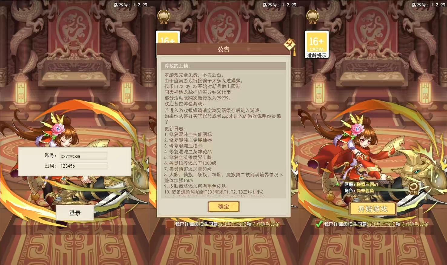 【联盟三国H5】三网二次元卡牌封神网页手游版+VM单机一键端+语音视频教程+CDK授权后台+运营后台-小狐狸资源网-