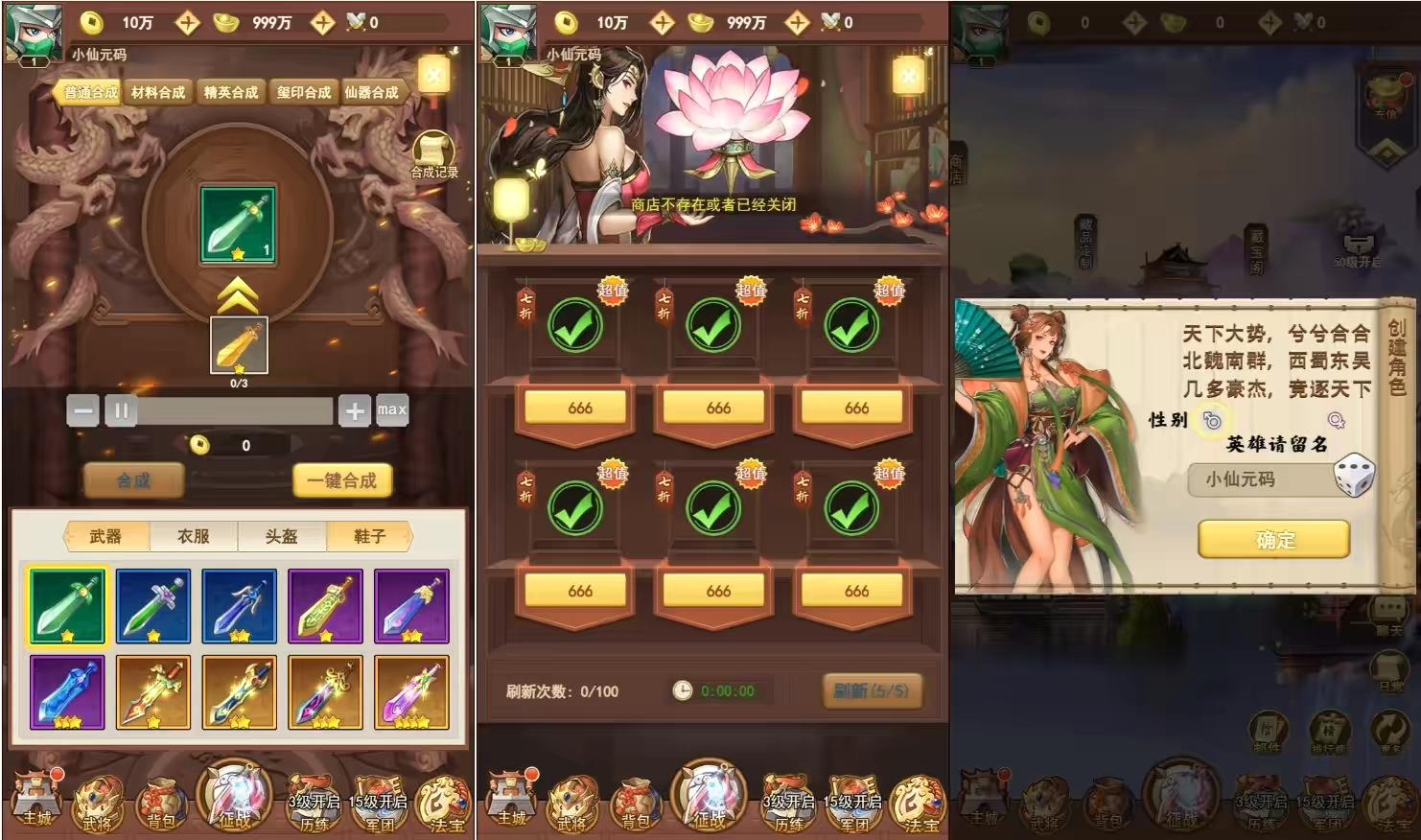 图片[2]-【联盟三国H5】三网二次元卡牌封神网页手游版+VM单机一键端+语音视频教程+CDK授权后台+运营后台-小狐狸资源网-