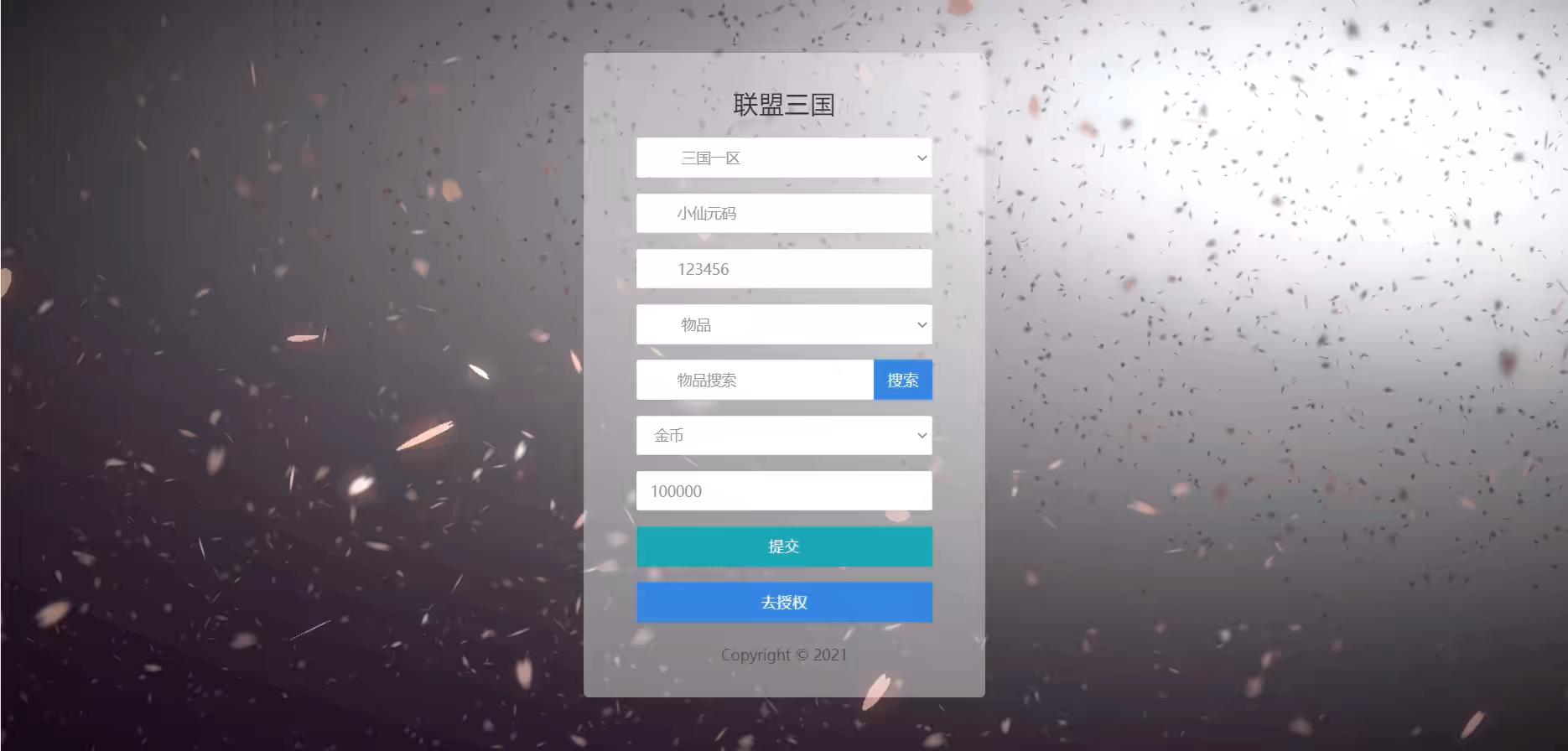 图片[3]-【联盟三国H5】三网二次元卡牌封神网页手游版+VM单机一键端+语音视频教程+CDK授权后台+运营后台-小狐狸资源网-