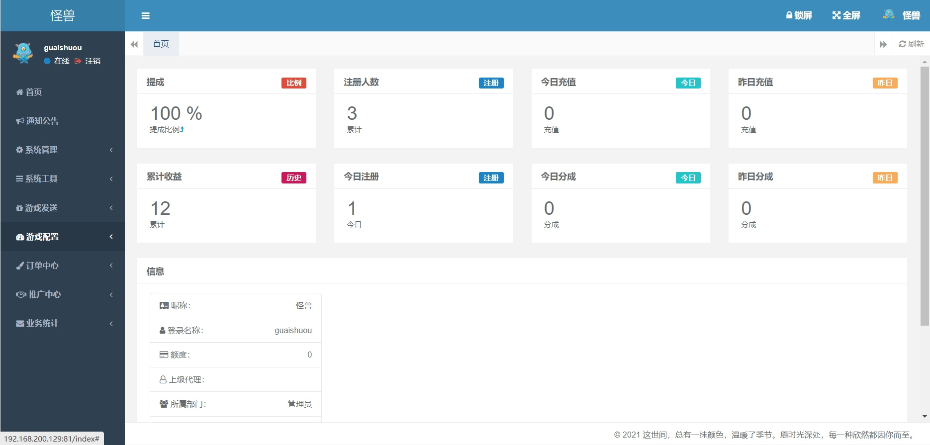 图片[6]-【大话缥缈】回合制大话缥缈八阵图版+VM单机一键端+Linux学习手工端+视频教程+GM营运后台-小狐狸资源网-