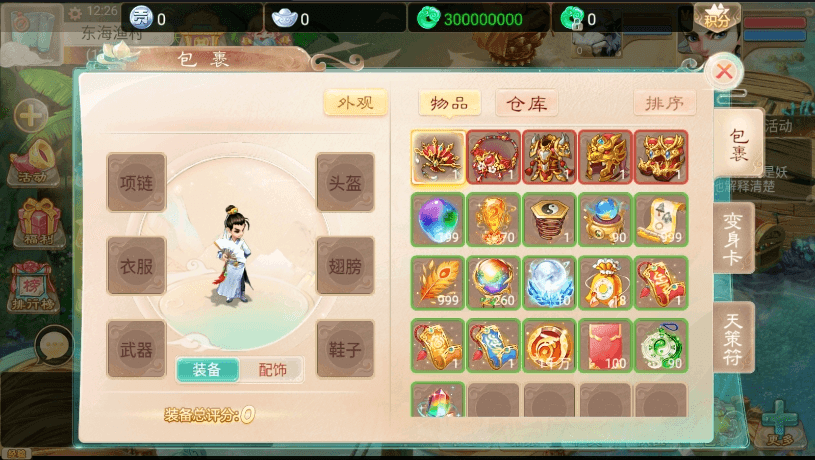 图片[5]-【精品XY之通天版】回合制大话通天版+VM单机一键端+Linux学习手工端+视频教程+GM营运后台-小狐狸资源网-