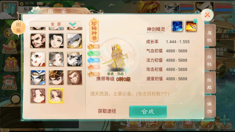 图片[8]-【精品XY之通天版】回合制大话通天版+VM单机一键端+Linux学习手工端+视频教程+GM营运后台-小狐狸资源网-