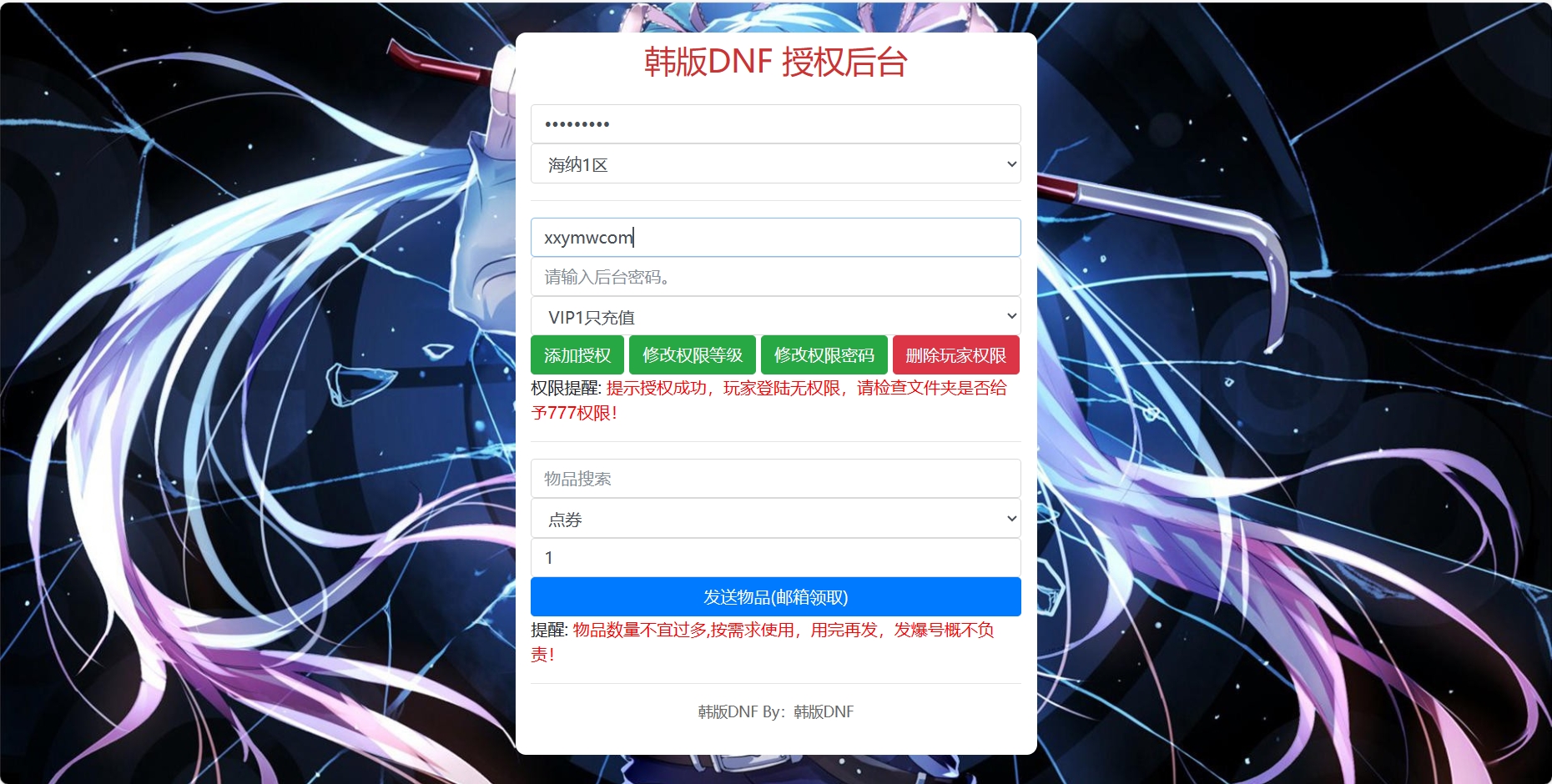 图片[12]-【韩版DNFWIN修复版】稀有典藏韩版格斗手游+WIN学习手工端+GM物品后台+安卓+不限制位数修改工具-小狐狸资源网-