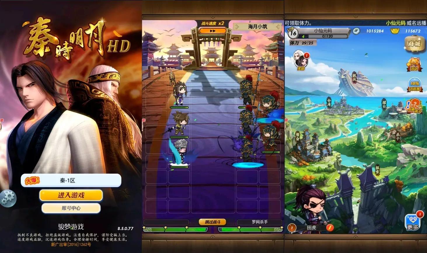 【秦时明月HD6.2魔改版】稀有卡牌回合手游+Linux手工端+语音视频教程+后台-小狐狸资源网-