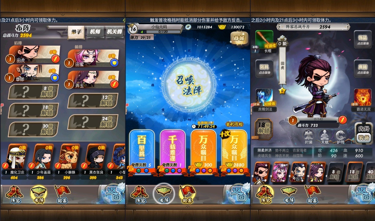 图片[3]-【秦时明月HD6.2魔改版】稀有卡牌回合手游+Linux手工端+语音视频教程+后台-小狐狸资源网-