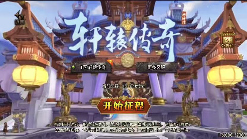 【战神引擎】轩辕复古小极品[白猪3]版+视频教程+GM物品充值后台-小狐狸资源网-