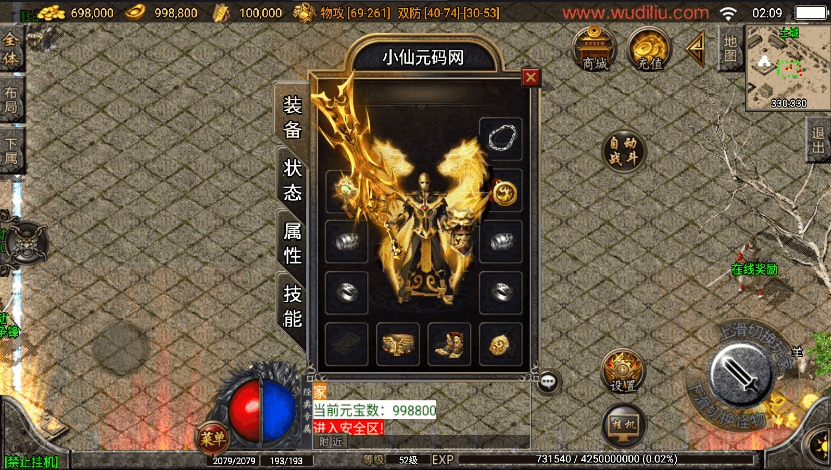 图片[2]-【战神引擎】轩辕复古小极品[白猪3]版+视频教程+GM物品充值后台-小狐狸资源网-