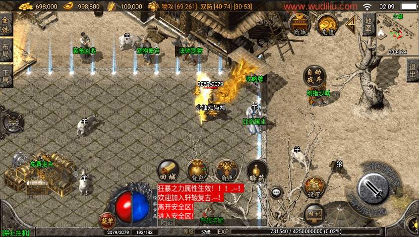 图片[5]-【战神引擎】轩辕复古小极品[白猪3]版+视频教程+GM物品充值后台-小狐狸资源网-