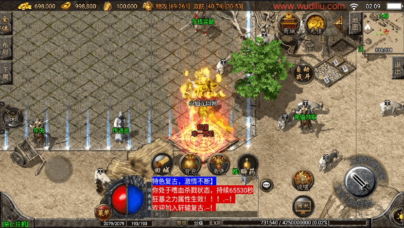 图片[4]-【战神引擎】轩辕复古小极品[白猪3]版+视频教程+GM物品充值后台-小狐狸资源网-