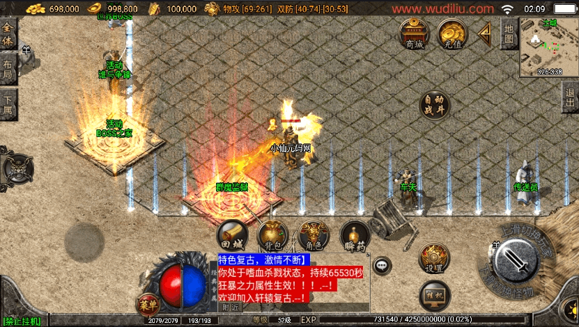 图片[3]-【战神引擎】轩辕复古小极品[白猪3]版+视频教程+GM物品充值后台-小狐狸资源网-
