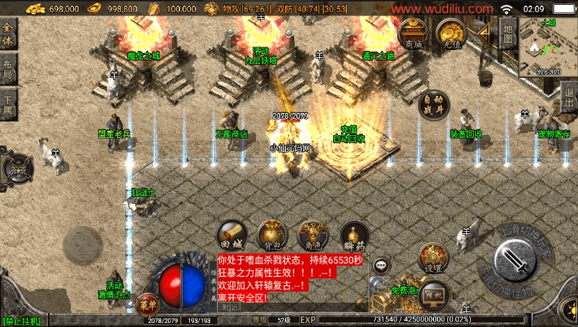 图片[8]-【战神引擎】轩辕复古小极品[白猪3]版+视频教程+GM物品充值后台-小狐狸资源网-