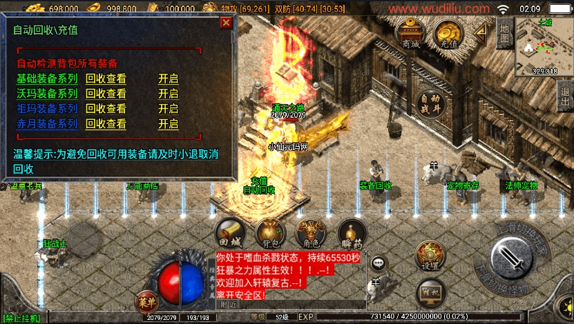 图片[7]-【战神引擎】轩辕复古小极品[白猪3]版+视频教程+GM物品充值后台-小狐狸资源网-