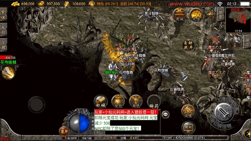 图片[6]-【战神引擎】轩辕复古小极品[白猪3]版+视频教程+GM物品充值后台-小狐狸资源网-