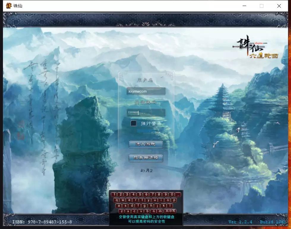 【诛仙2之六道轮回】典藏3D角色扮演端游+VM单机一键即玩镜像端+Linux学习手工服务端+网页注册+教程-小狐狸资源网-