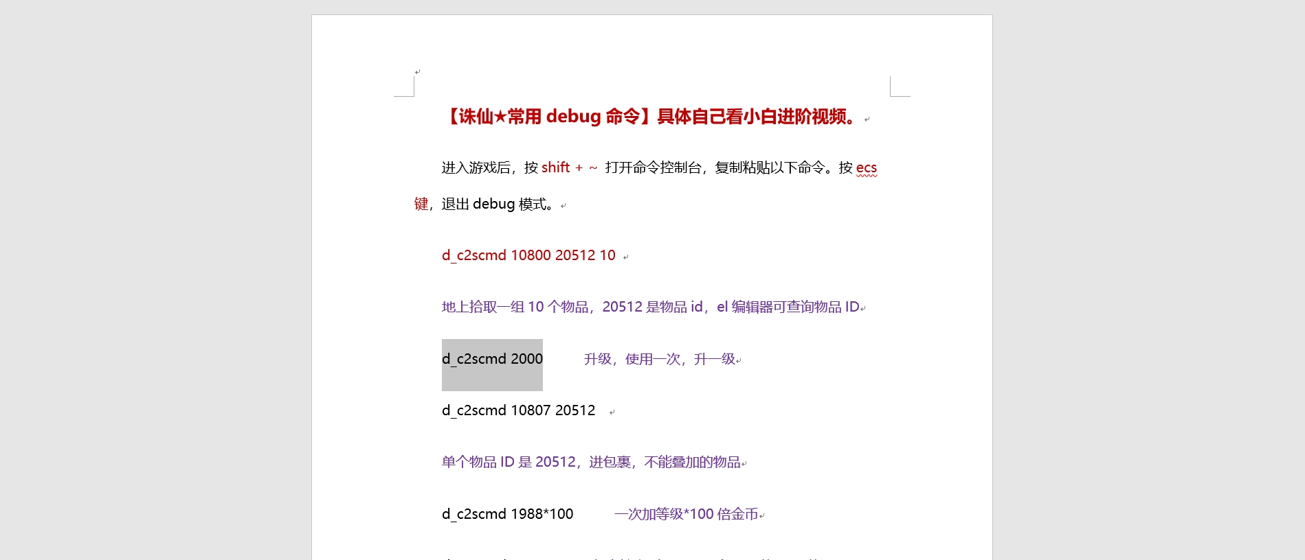 图片[7]-【诛仙2之六道轮回】典藏3D角色扮演端游+VM单机一键即玩镜像端+Linux学习手工服务端+网页注册+教程-小狐狸资源网-