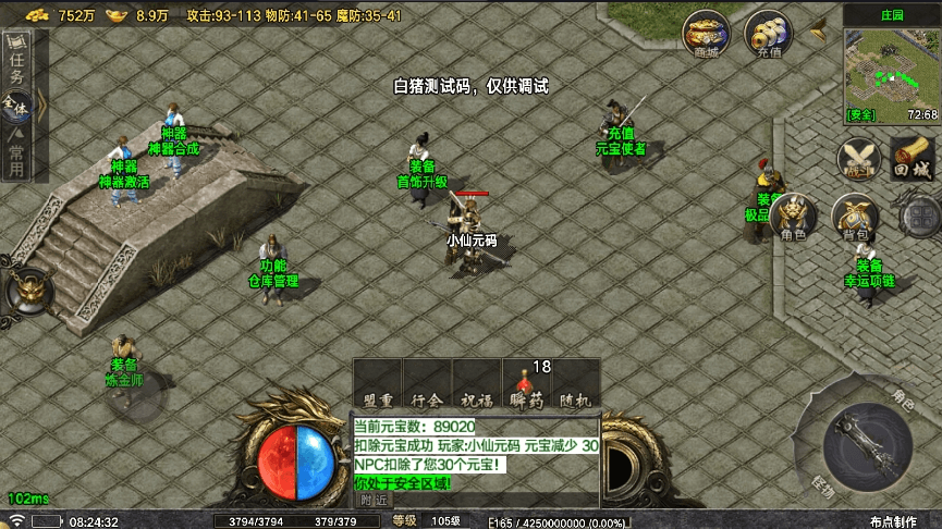 图片[3]-【战神引擎】首发-众神之战[白猪7]要授权版+视频教程+GM物品充值后台-小狐狸资源网-