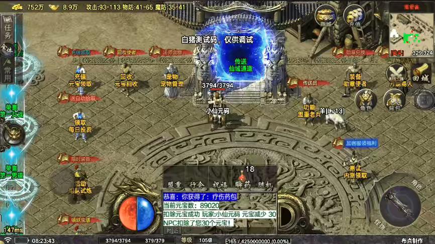 图片[10]-【战神引擎】首发-众神之战[白猪7]要授权版+视频教程+GM物品充值后台-小狐狸资源网-