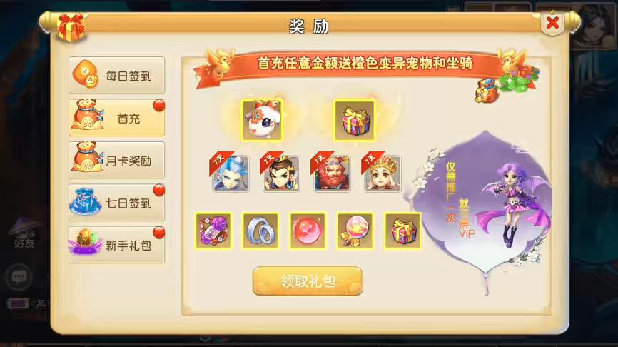 图片[8]-【MT3换皮梦幻】换皮萌黎XY中变版VM单机一键端+Linux学习手工端+通用视频教程+GM后台-小狐狸资源网-