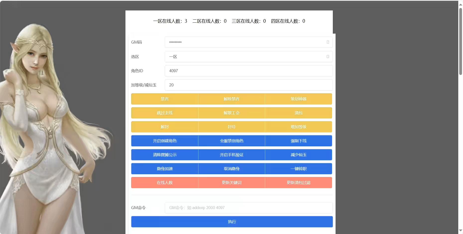 图片[9]-【MT3换皮梦幻】换皮萌黎XY中变版VM单机一键端+Linux学习手工端+通用视频教程+GM后台-小狐狸资源网-