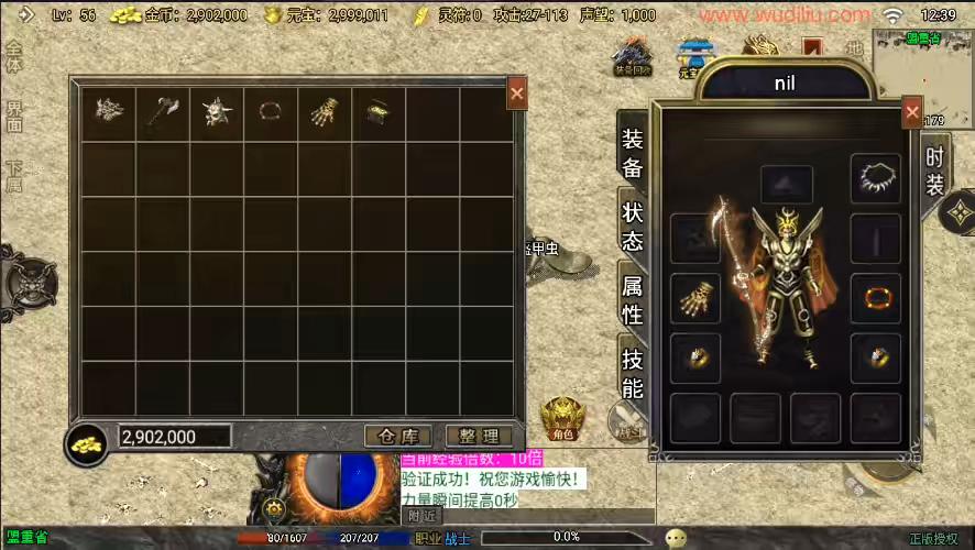 图片[2]-【战神引擎】全新升级-176烈战赤月[白猪3]版+视频教程+GM物品充值后台-小狐狸资源网-