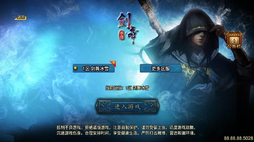 【战神引擎】剑舞冰雪单职业第5版[白猪3]版+视频教程+GM物品充值后台-小狐狸资源网-