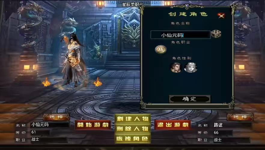 图片[2]-【战神引擎】星辰单职业五大陆[白猪3]攻速版+视频教程+GM物品充值后台-小狐狸资源网-