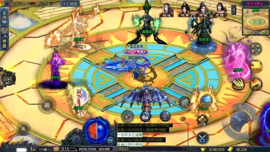 图片[10]-【战神引擎】星辰单职业五大陆[白猪3]攻速版+视频教程+GM物品充值后台-小狐狸资源网-