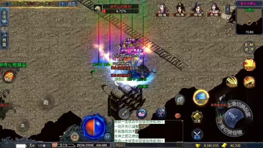 图片[9]-【战神引擎】星辰单职业五大陆[白猪3]攻速版+视频教程+GM物品充值后台-小狐狸资源网-
