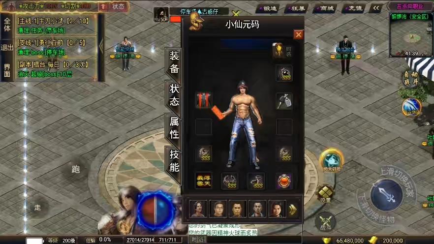 图片[3]-【战神引擎】1.76古惑单职业[白猪3]版+视频教程+GM物品充值后台-小狐狸资源网-