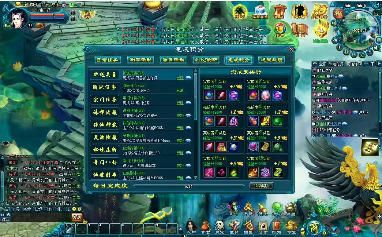 图片[2]-【凡人修真2】PC网页仙侠凡人修真2+一键配置外网IP+通用视频教程+GM充值工具+Win学习手工端-小狐狸资源网-
