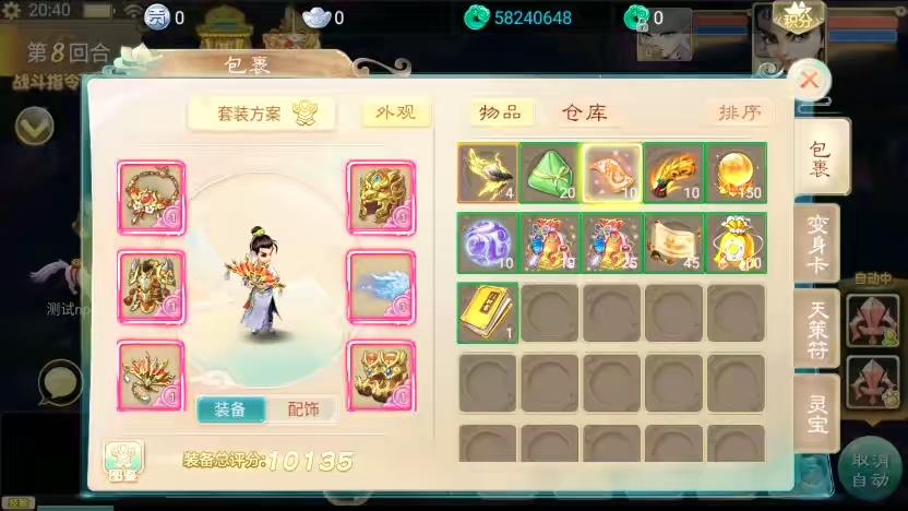 图片[4]-【红颜XY】大话回合制精品西游之红颜XY+WIN学习手工端+语音视频教程+代理后台-小狐狸资源网-
