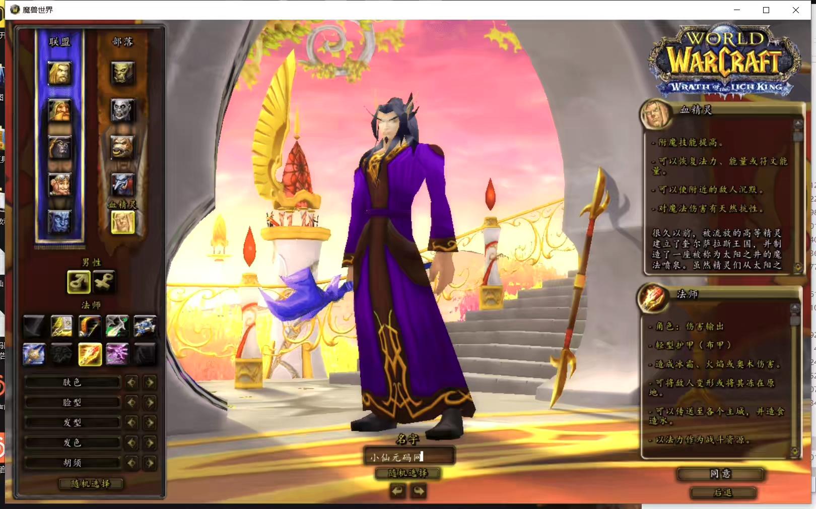 【魔兽世界之巅峰兔子王】典藏怀旧端游+WIN学习手工端+语音视频教程-小狐狸资源网-